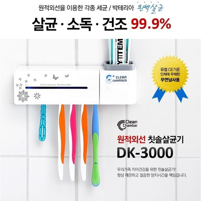 크린챔버 다용도살균기 DK-3000 (국내제조), DC