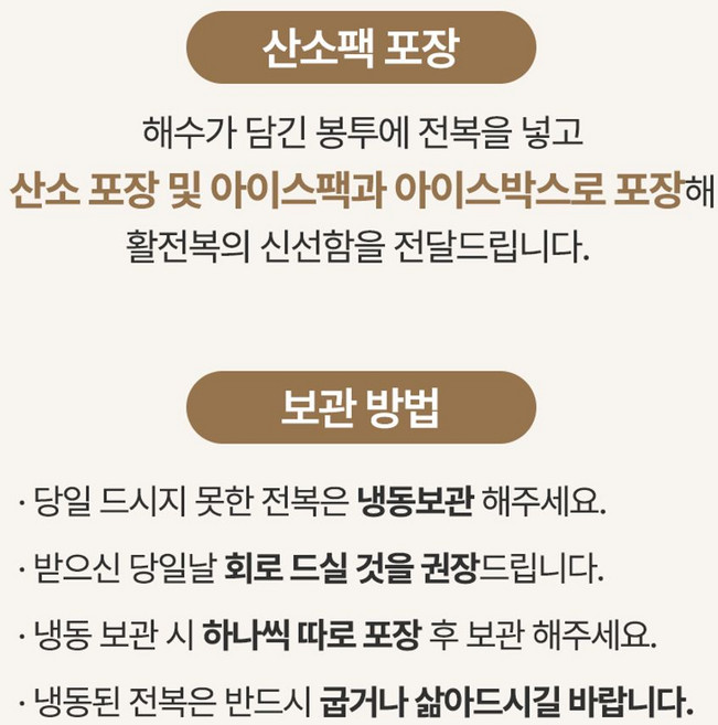 (특가) 활전복 특특대사이즈 1kg (6-7미) + 부직포선물포장, 1개, 단일