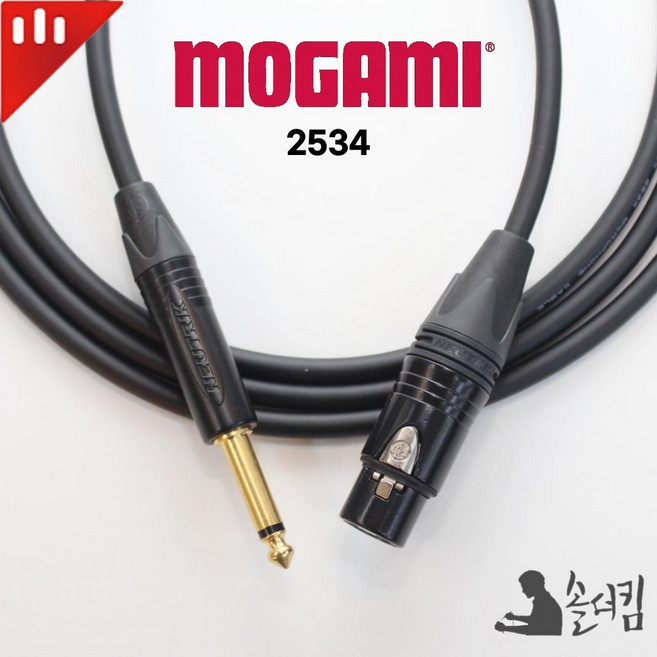 뉴트릭 모가미 2534 마이크 케이블 / 블랙 TS - XLR 암 (길이 선택), 1M