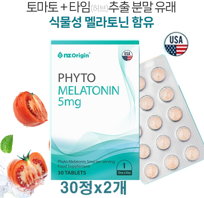 엔젯오리진 식물성 멜라토닌 5mg 30정 2박스 2개월 고함량 L 트립토판 테아닌 비타민 B6 B12 필수아미노산 수면 잠 스트레스 긴장 melatonin 효능 효과 가격 추천, 2개