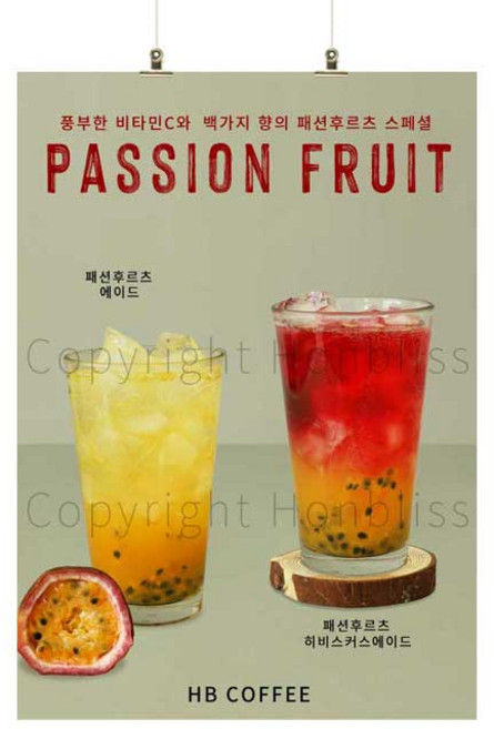 카페포스터 패션후르츠에이드 패션후르츠히비스커스에이드 백향과에이드 커피사진포스터 카페배너 HBPS-252