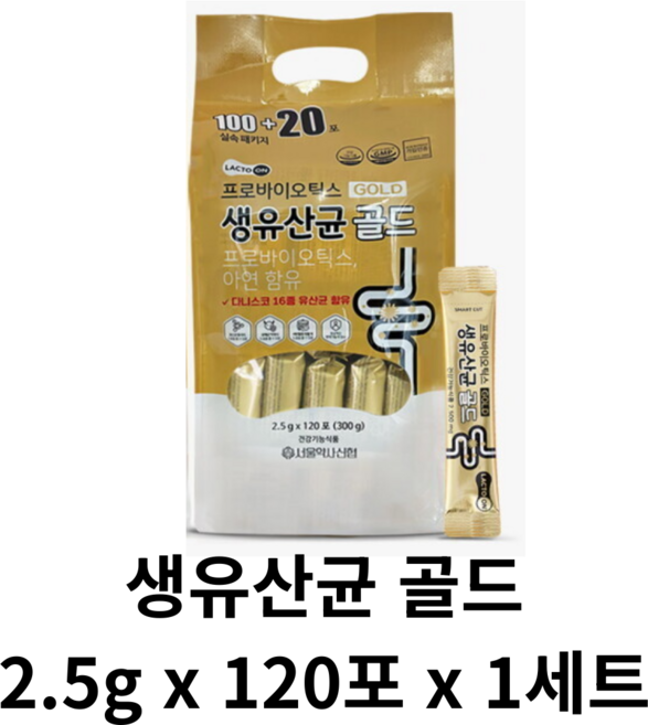 서울약사신협 락토온 프로바이오틱스 생유산균 골드 2.5g 120포 3세트, 1개