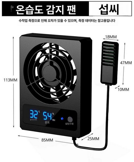 도마뱀 케이지 환기팬 온도 파충류 사육장 자동조절 습도, 온습도 센서 팬, 1개, 1L