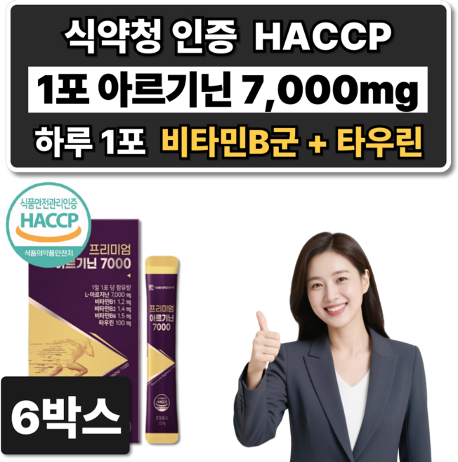 프리미엄 국내산 L 아르기닌 7000mg 엘 오르니틴 시트룰린 타우린 비타민B6 아스파르트산, 6개, 15회분