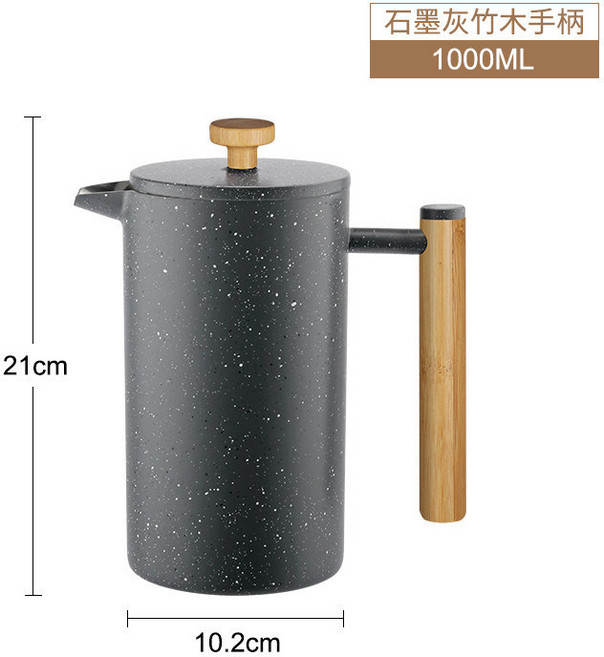 Highwin 法式雙層不鏽鋼法壓壺, 1個, 石墨灰, 1000ml