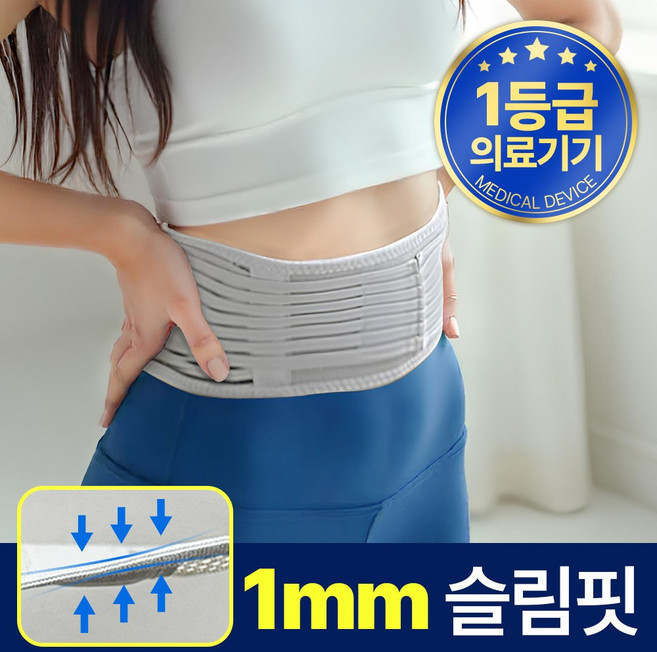 ( 1mm 의료용 ) 바디랑 허리보호대 BW02, 1개
