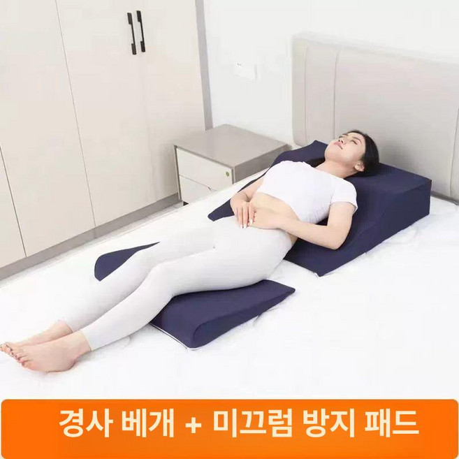 위산 역류베게 성베개 상체위편한 경사 경사베개