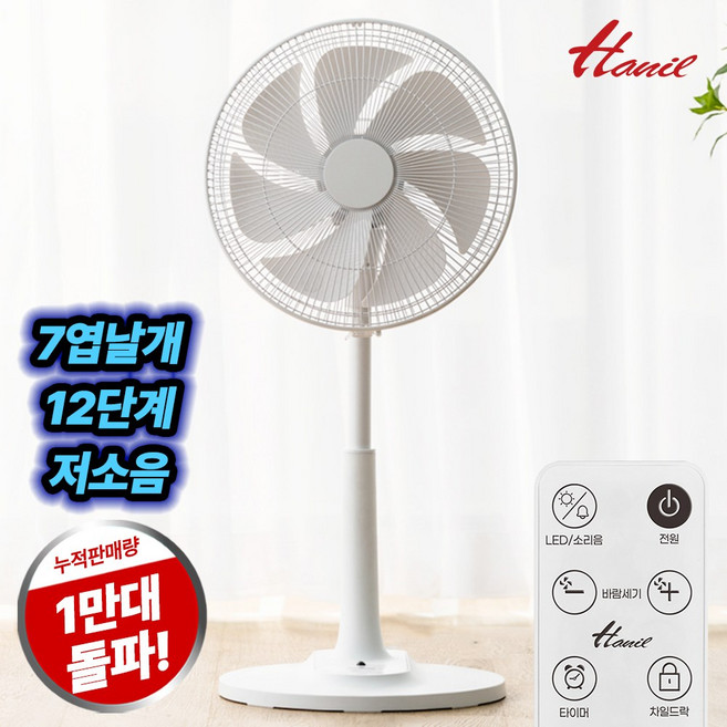 한일전기 무소음 리모컨 BLDC 선풍기, DCF-G716R