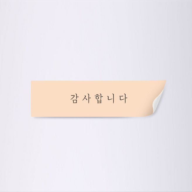 사심데코 선물포장 사각 스티커, 감사합니다(핑크), 50개입