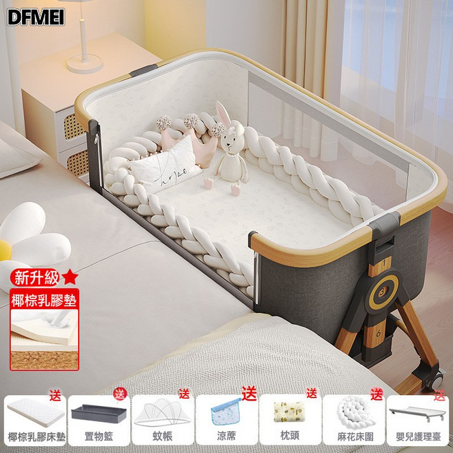 DFMEI 嬰兒牀可移動搖籃牀便攜式二合一可摺疊多功能bb牀新生兒拼接大牀, 木纹铝-沐雨云灰丨筑梦款【椰棕乳胶垫】储物篮+蚊帐+凉席+枕
