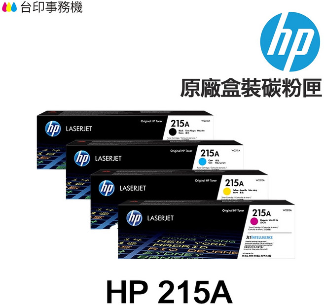 HP 215A 原廠碳粉匣, 1個, W2310A 原廠盒裝黑色碳粉匣, 黑色