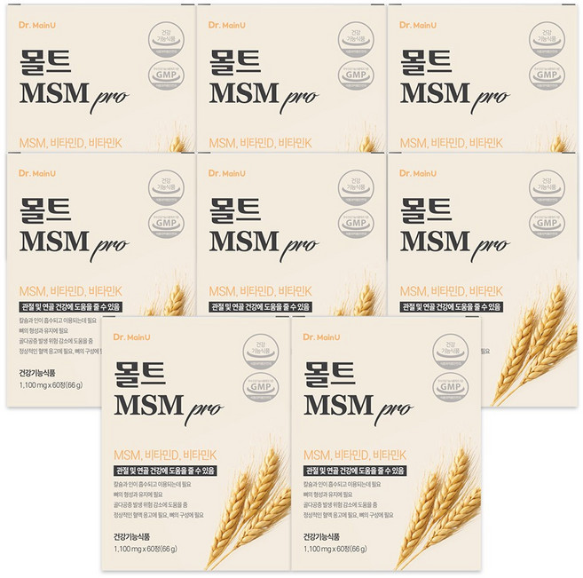 식물유래 국내 유일 몰트 MSM 프로 관절 연골 프리미엄 영양제 식이 유황 엠에스엠, 8개, 60정