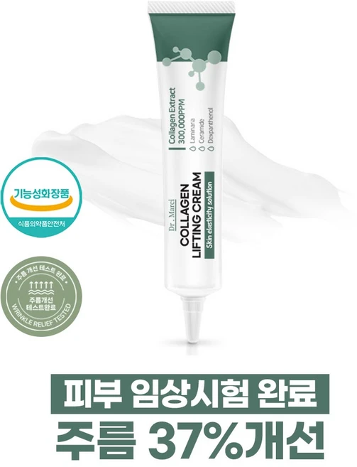 닥터마르시 이노프팅크림 탄력 37% 콜라겐 리프팅 라미나리아 세라마이드 덱스판테놀 주름 아이크림, 1개, 30ml - 쿠팡