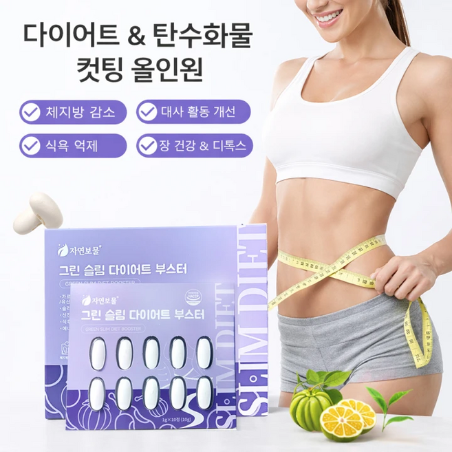 슬림 다이어트 보조제 체지방 뱃살 관리 유산균 장건강 HACCP 인증, 1개, 30정