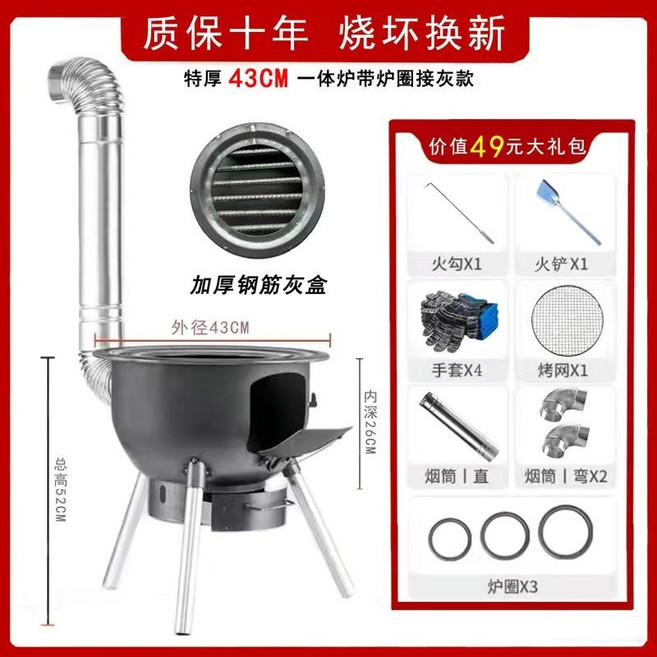 Shark家具 柴火爐竈 一體衝壓農村家用燒木柴戶外便攜柴火爐, 1個, 【帶鋼筋灰盒】43CM一體爐+三爐圈+禮