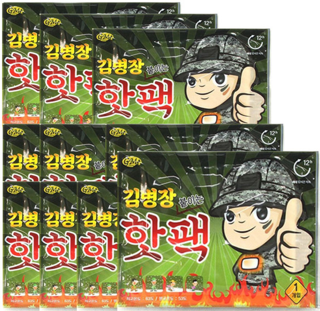 김병장 붙이는핫팩, 10개