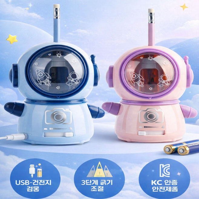 [3단계 굵기 조절] 3초 자동 완성! 우주인 자동연필깎이 USB충전/건전지겸용 KC인증, 1개, 핑크