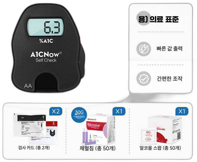On Company 당화혈색소검사 리필 당화혈색소검사기, 1개, 저통증 당화혈색소 측정기+테스트지 2개+침+솜