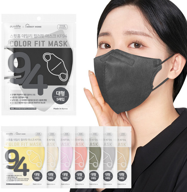 스윗홈 KF94 컬러마스크 새부리형 대형 50매 황사마스크 패션마스크, 5개입, 10개, 다크블랙