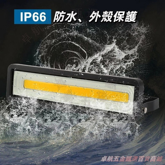 110v/220v 防水長條燈 廣告招牌門頭燈 工地庭院燈 泛光燈 投光燈, 【110v】黑殼4000k 50w, 黑殼 110v 4000k