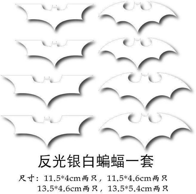 羽毛樹葉反光車貼 汽車貼紙 電動車裝飾, 銀白色蝙蝠一套, 1個