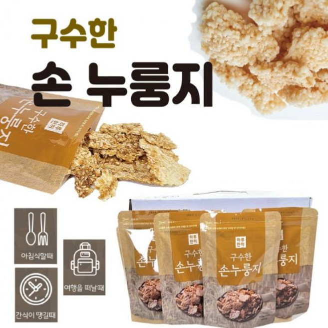 하루한끼 구수한 손누룽지 1box (110g x 4봉) 누룽지과자 간편식 영양간식 저칼로리 저지방