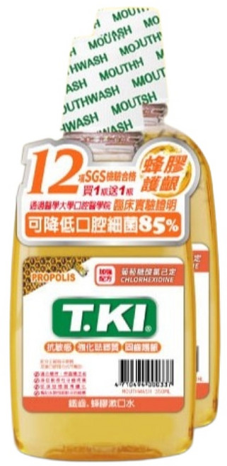 T.KI 蜂膠漱口水 350ml 經SGS認證 降低口腔細菌85% 抗敏感 強化琺瑯質 固齒護齦, 1個