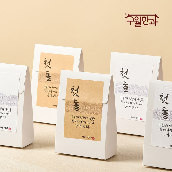 수제 오란다 영양 견과바 답례품 세트 4개입 퇴사 결혼식 돌잔치 조의 답례 단체 선물, 1개