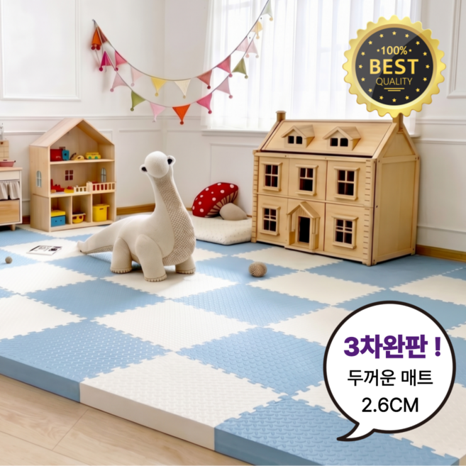홈잼 두꺼운 퍼즐매트 거실 층간소음 매트 놀이방 베란다 바닥매트, 블루, 4개