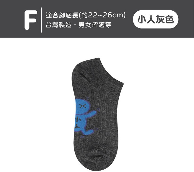 【FAV】短襪【1雙】船型襪/小人襪/彩虹襪/台灣製/條紋襪/型號:AMG910
