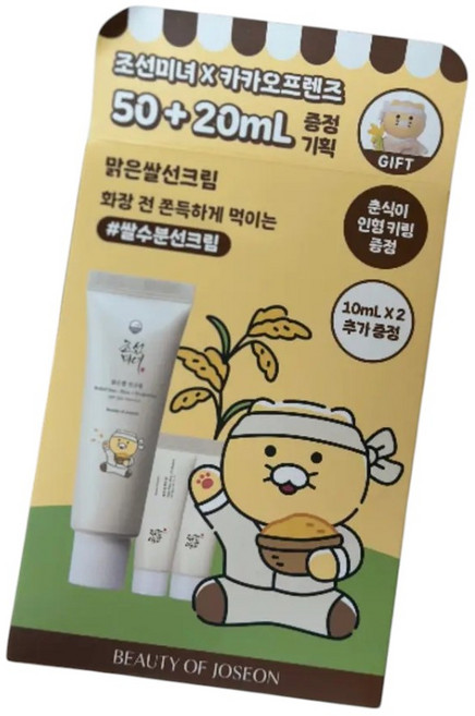 조선미녀 맑은쌀 선크림 50ml 기획 (+10ml*2개), 조선미녀 맑은쌀 선크림 50ml 기획 (+10ml*2개, 1세트, 70ml