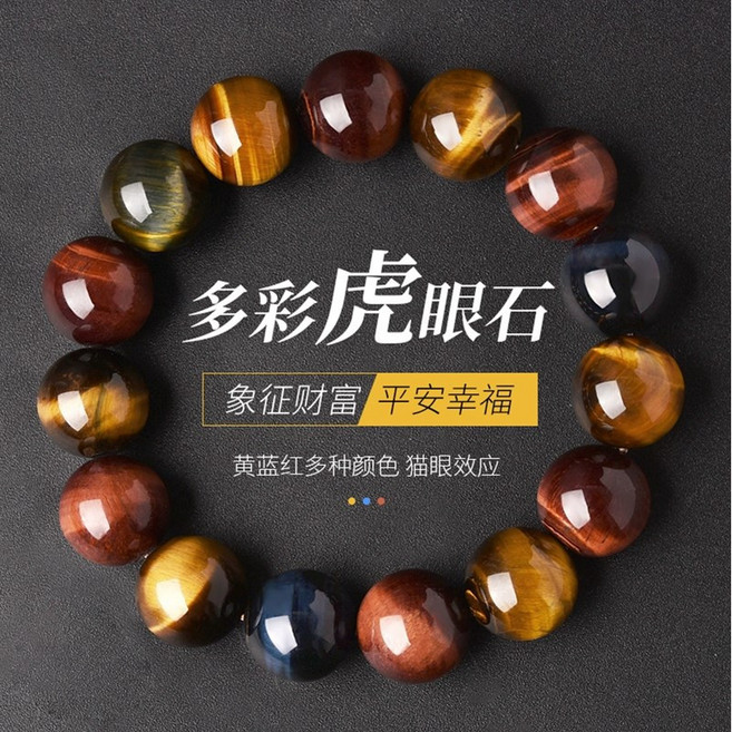 虎眼石串珠手鍊手串 天然虎睛石貓眼石圓珠子彈力單圈手鍊手串