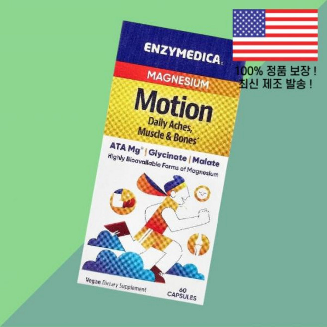 엔자임메디카 모션 마그네슘 60캡슐 Enzymedica Motion Magnesium 60 Capsules