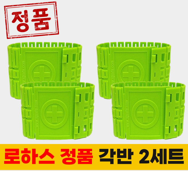 로하스 남자 작업용 건설 안전용품 안전 각반, 그린, 2세트