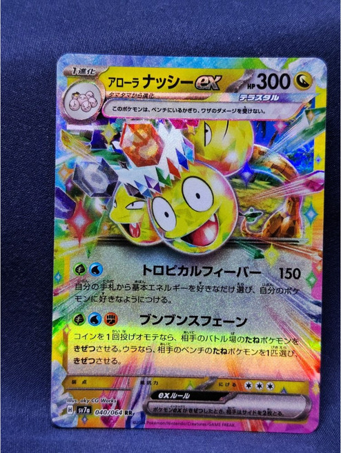 日玩堂 日版 阿羅拉椰蛋樹exRR 040/064 PTCG 卡牌 日文版 精靈寶可夢, 1個