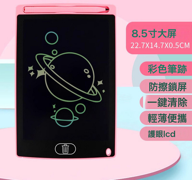 DFMEI 畫板兒童家用液晶手寫板可擦寫黑板電子塗鴉繪畫板寫字板益智玩具, 8.5寸粉色【彩色高亮護眼】一鍵清除:如圖所示