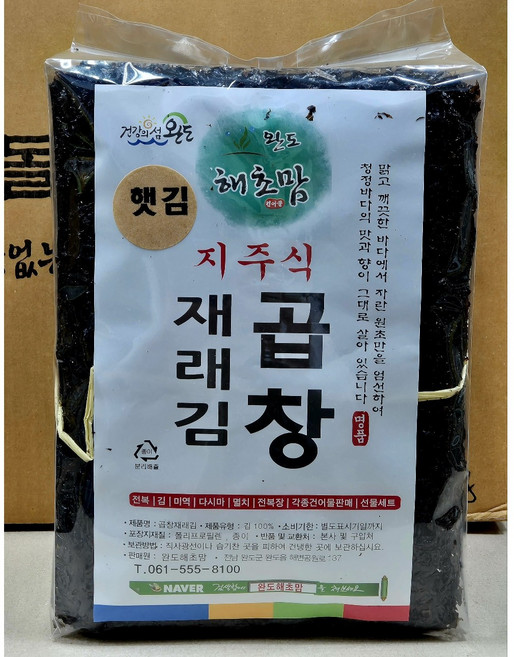 [완도해초맘] 햇김 지주식 곱창재래김 50매 (220g), 1개, 220g