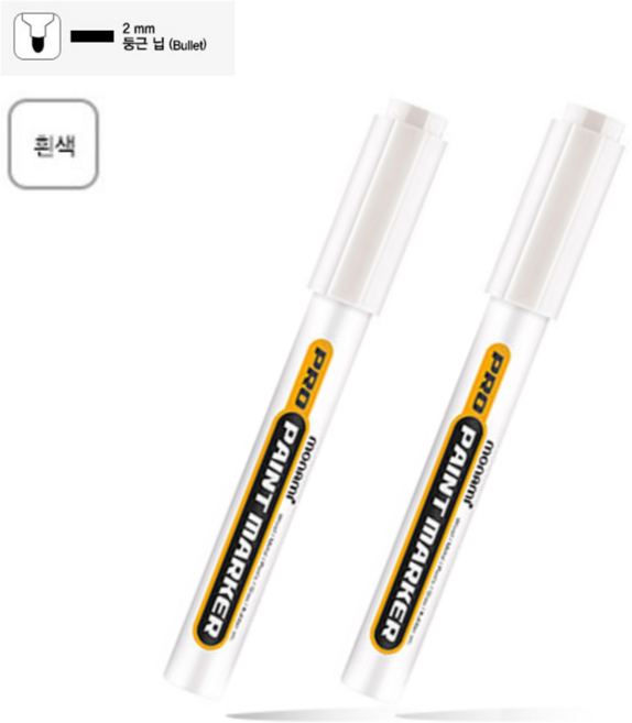 모나미 프로 페인트마카 보수용 그리기용 꾸미기 유리 철제, 1팩, 흰색2개