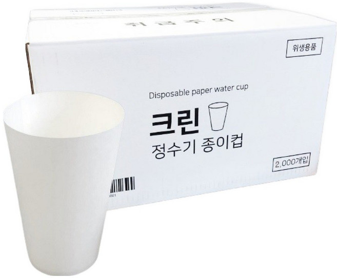크린 정수기 종이컵, 2000개입, 1세트