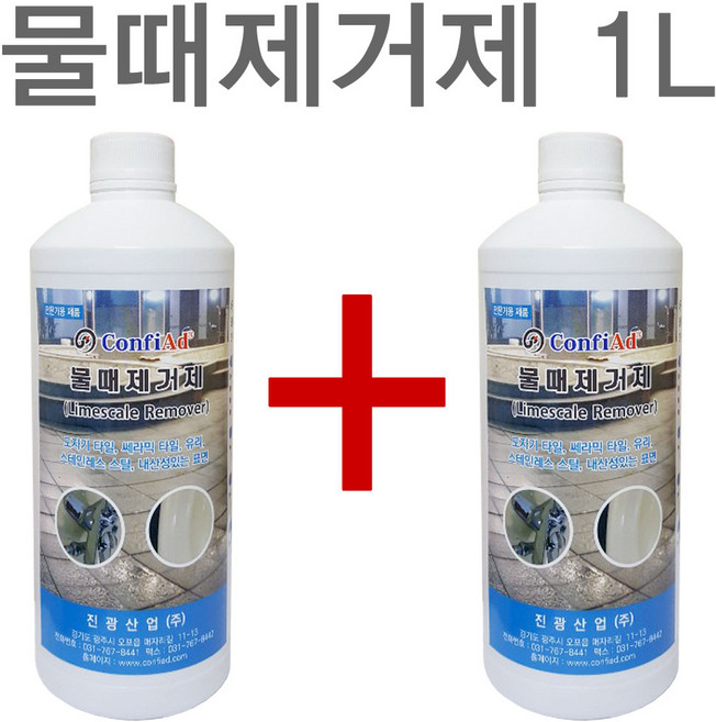 Remover Limescale물때제거제 2000ml, 1개