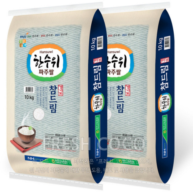 파주 한수위 참드림쌀 20KG (10KG x 2), 2개