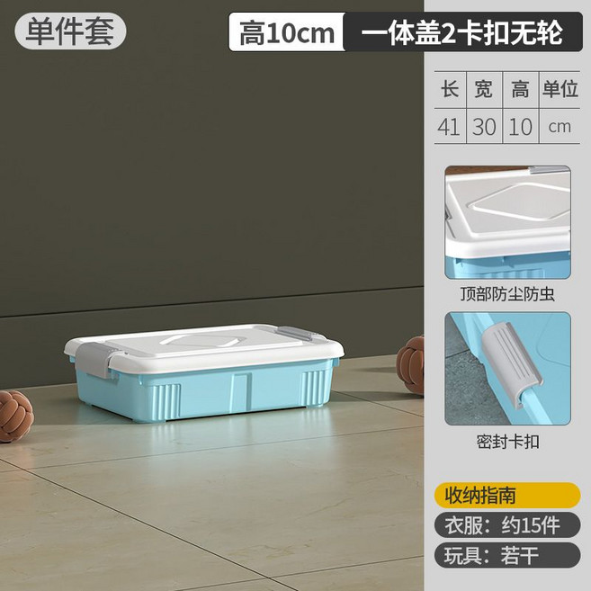 床底專用收納箱 滑輪設計 防塵防潮 加高可堆疊, 北歐藍, 1層