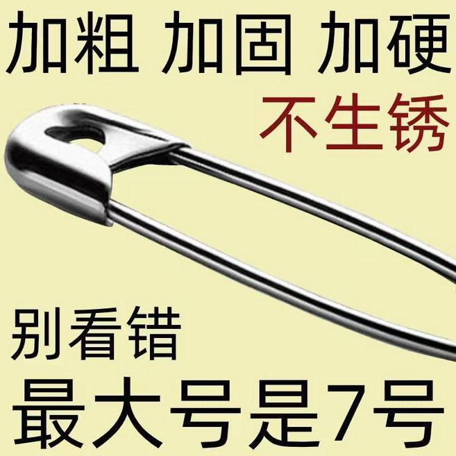 別針 加粗 加固 不生鏽 特大號, 1個, 中號/3.0厘米（72枚/盒）超耐用不生銹【2盒裝】#加固加硬