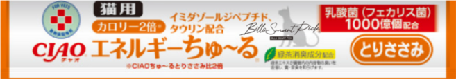 동물병원 이나바 챠오 츄르 에네르기 고양이 강아지 참치 닭가슴살 저나트륨 투약보조, 1개, 16g, 고양이 에네르기닭가슴살1p (주황)