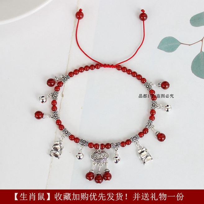 紅瑪瑙腳鏈帶鈴鐺, 1個, 紅瑪瑙【生肖鼠】