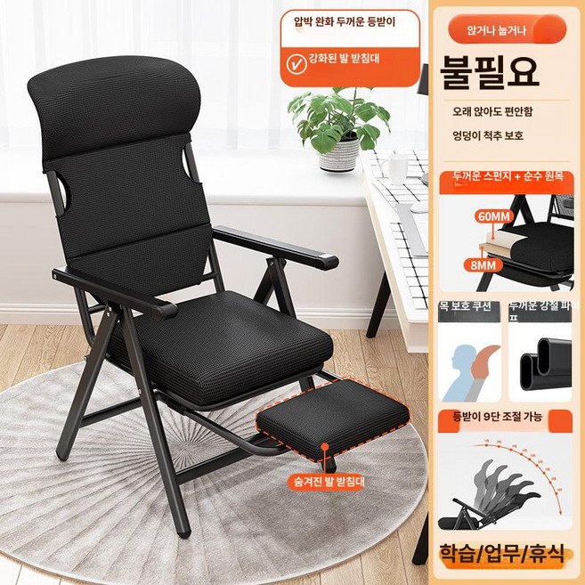 리클라이너 인용 무중력 접이식 의자 수면 릴렉스 클레어마망 소파 침실 암체어 독서 침대, 1개, 스펀지등받이 대형헤드