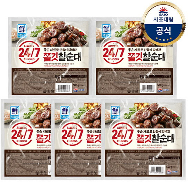 [사조대림] [대림냉장] 24/7 쫄깃 찰순대 500g x5개, 1세트