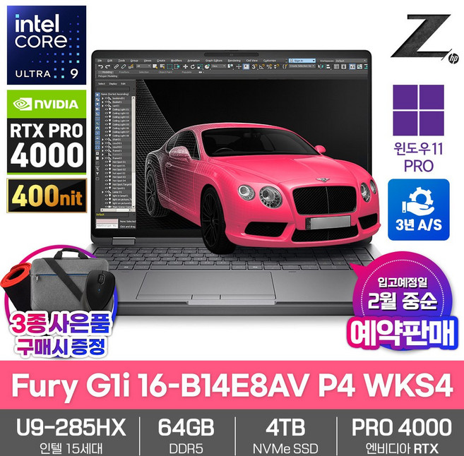 HP Z북 Fury G1i 16-B14E8AV P4 모바일워크스테이션 노트북 울트라9 285HX RTX PRO4000, WIN11 Pro, 64GB, 4TB, 실버