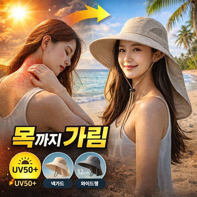 나무처럼 햇빛가리개 UV쉴드 맥스 PRO 3.0 대형챙 썬가드 모자 접이식 플랩캡