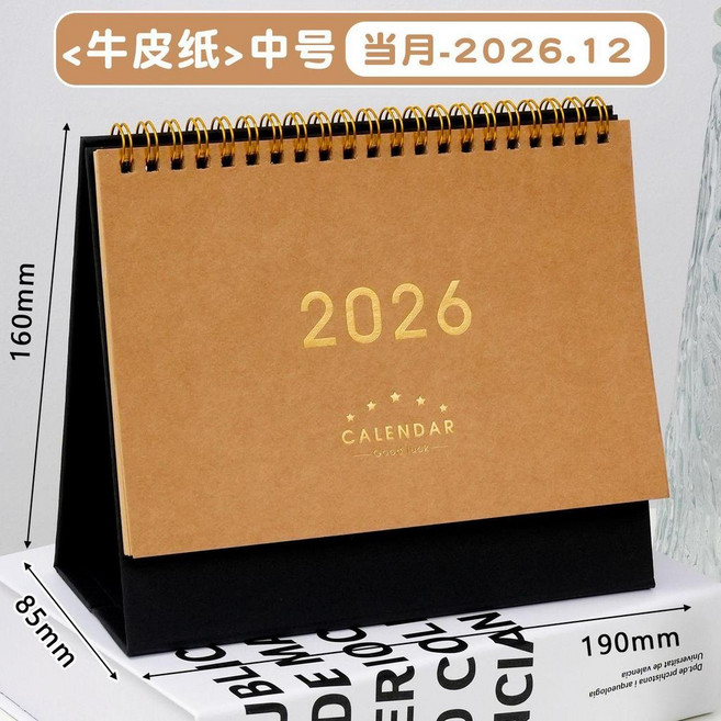 2026年迷你臺歷 簡約小檯曆 辦公桌面擺件, 1個, 牛皮紙 中號 燙金-2026跨年版